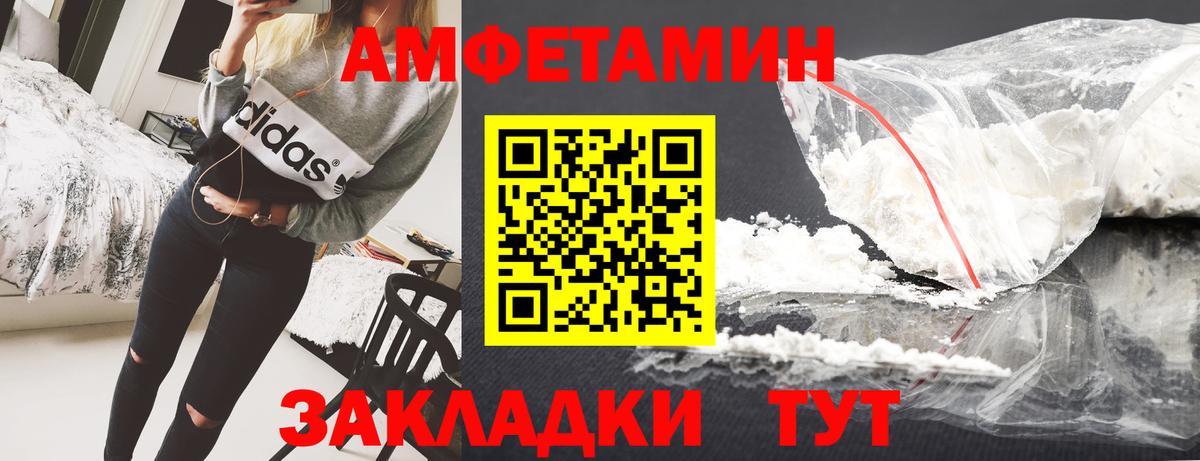 АМФЕТАМИН  Вход с VPN  Нурлат  АМФЕТАМИН 98% 