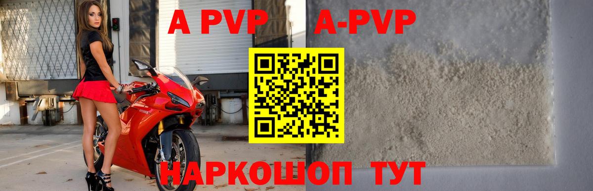 Alfa_PVP Соль  Вход с VPN  A PVP  Нурлат  даркнет сайт  Альфа ПВП VHQ  A-PVP Crystall 