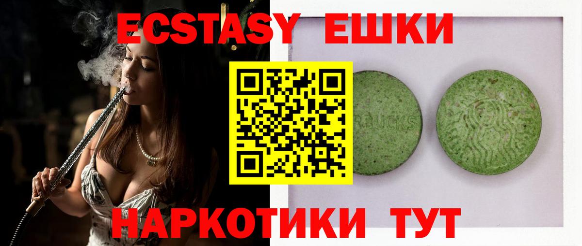 Экстази круглые Нурлат