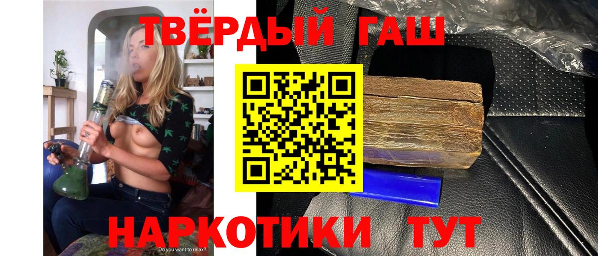 ГАШИШ VHQ  ГАШ  Нурлат  Вход с VPN 