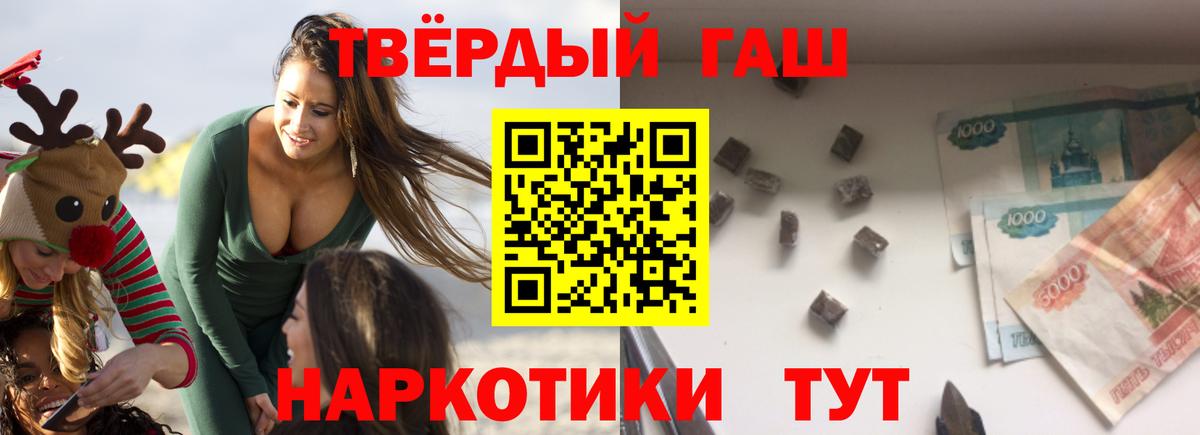 Гашиш убойный Нурлат