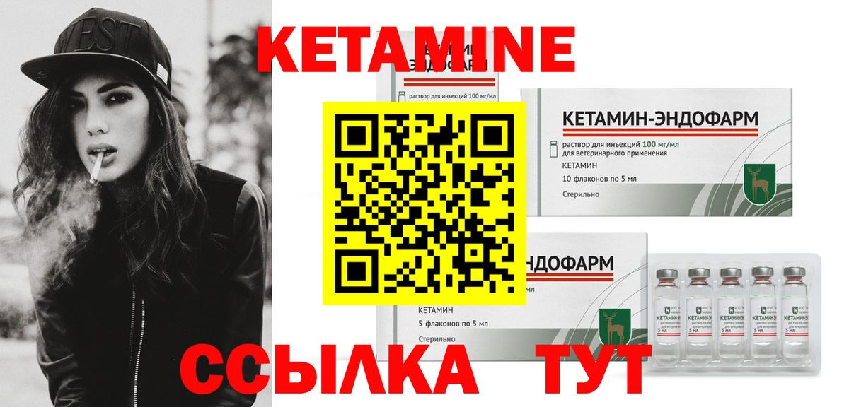 Кетамин ketamine  КЕТАМИН ketamine  Нурлат  Вход с VPN 