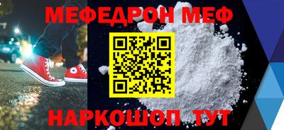 MESCALINE Славянск-на-Кубани