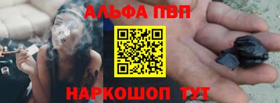 ALPHA-PVP Славгород