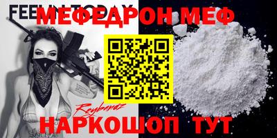 MESCALINE Славянск-на-Кубани