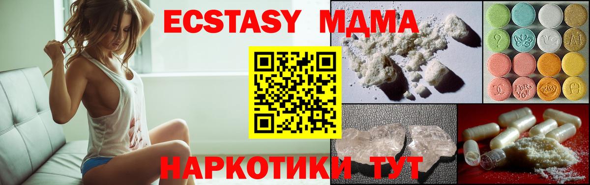 MDMA  Вход с VPN  Нурлат  MDMA Molly  МДМА crystal 