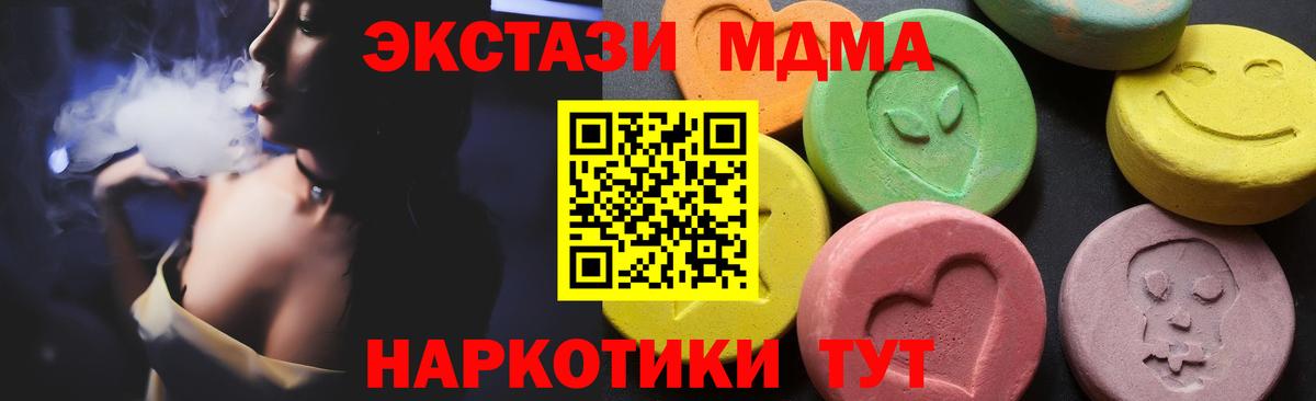 МДМА crystal Нурлат