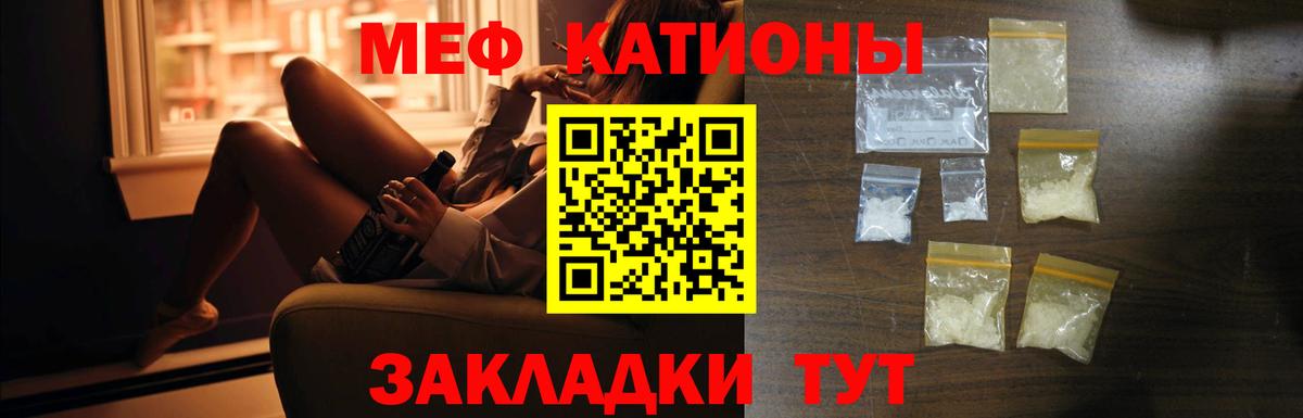 Меф мука Нурлат