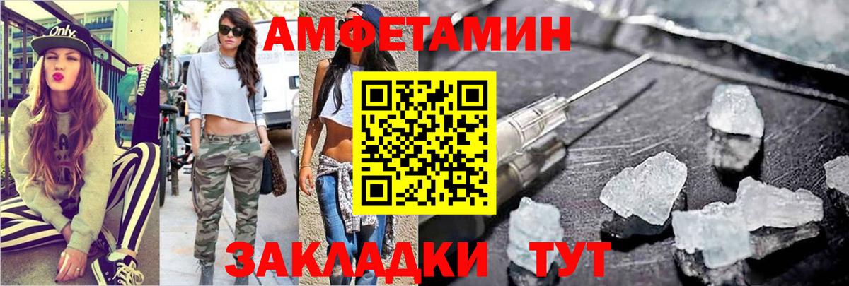 Первитин пудра  Вход с VPN  Нурлат  Первитин пудра 