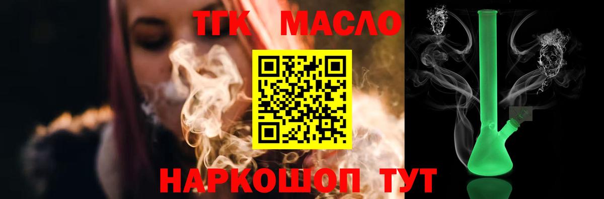 ТГК концентрат Нурлат